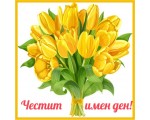 Цветница